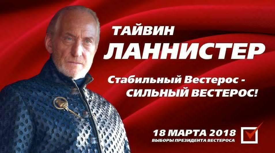 Выборы, выборы (без выбора)Опрос будете ли вы голосовать на типо так называемых выборах президента