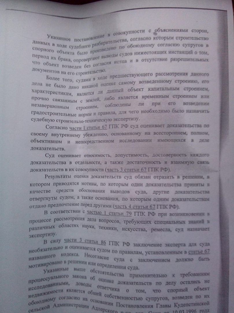 Бывшая супруга клиента хотела снести постройку, признав её самовольной. Но ей это не удалось благодаря кассации
