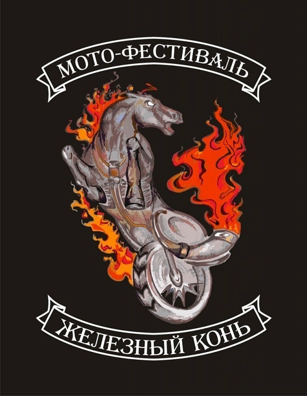 Мои впечатления от фестиваля "Железный конь" - это было незабываемо. Фото и атмосфера фестиваля. Любовь и рок-музыка.