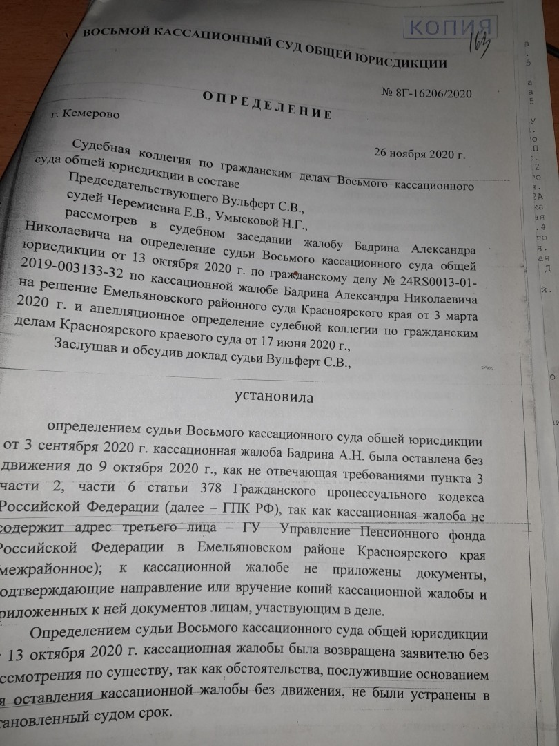 Кемеровский судебный произвол. | Александр, 08 марта 2024