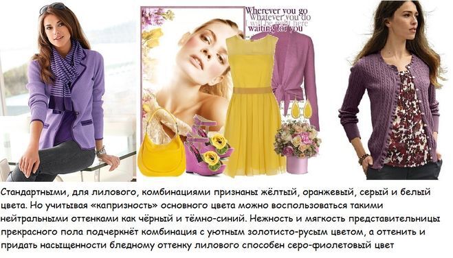 Лиловый кардиган. С чем носить?
