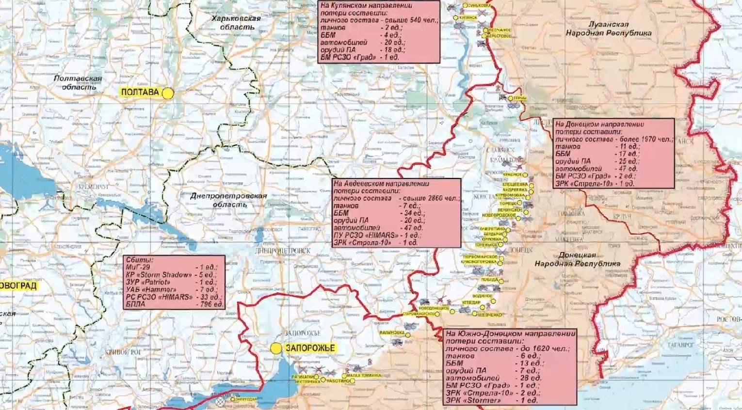 Брифинг Минобороны РФ на вечер 8 марта 2024 года: ежедневная сводка Министерства обороны Российской Федерации