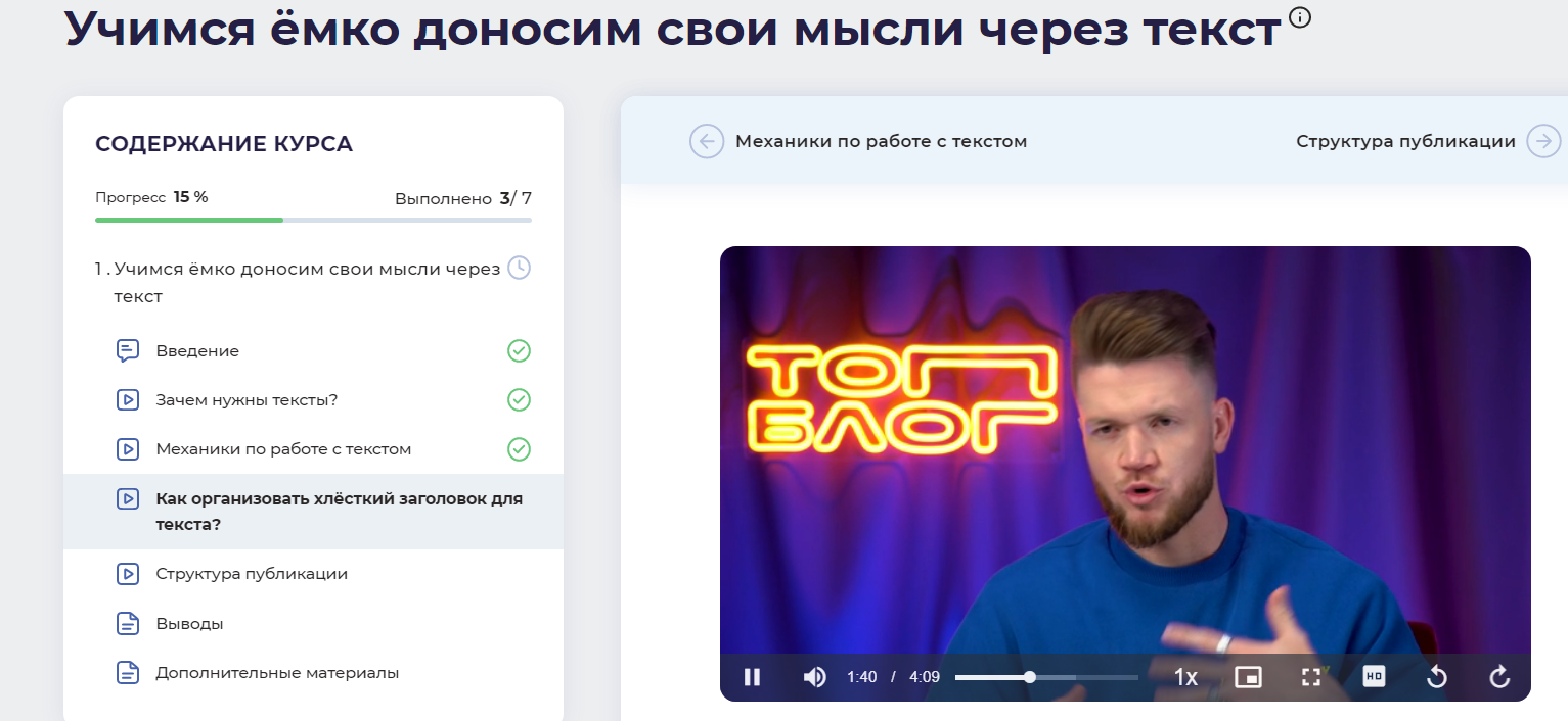 Как я блогерству пошла учиться. И столько это стоит?