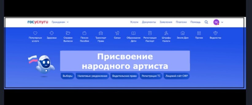 Звание «народный артист» должен присваивать народ. Мои предложения
