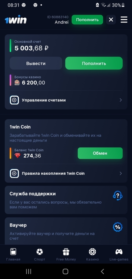 Как тут разработать