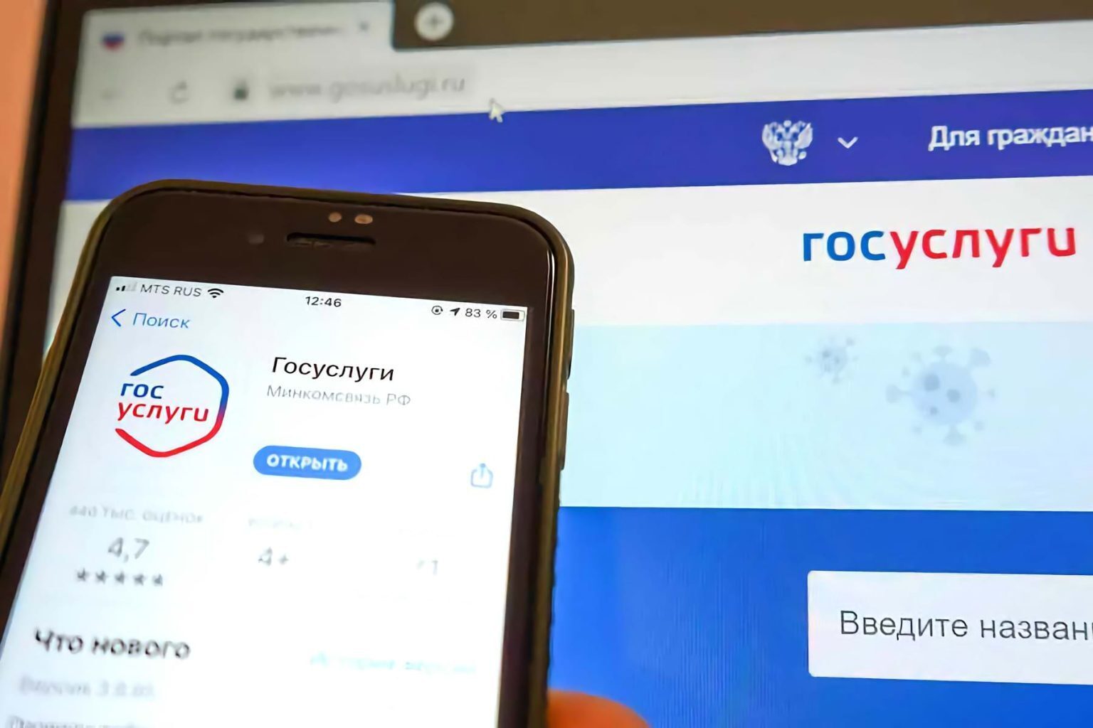 Появилась серьезная угроза для пользователей госуслуг – что нужно знать и причем тут оператор МТС?
