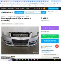 Авито 2.png
