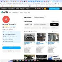 Авито 6.png