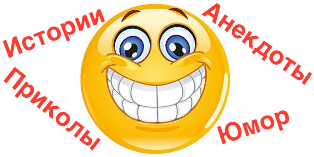 О природе юмора, и немного юмора вам в ленту!