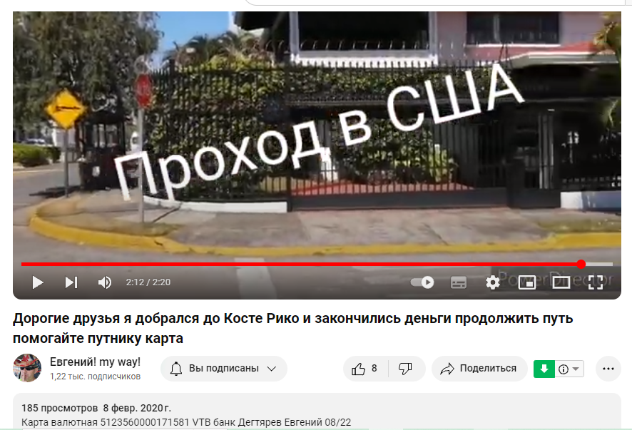 Документальный комикс «Тернистый путь одного русскоязычного «борца с тоталитаризмом» к заветной «американской мечте».