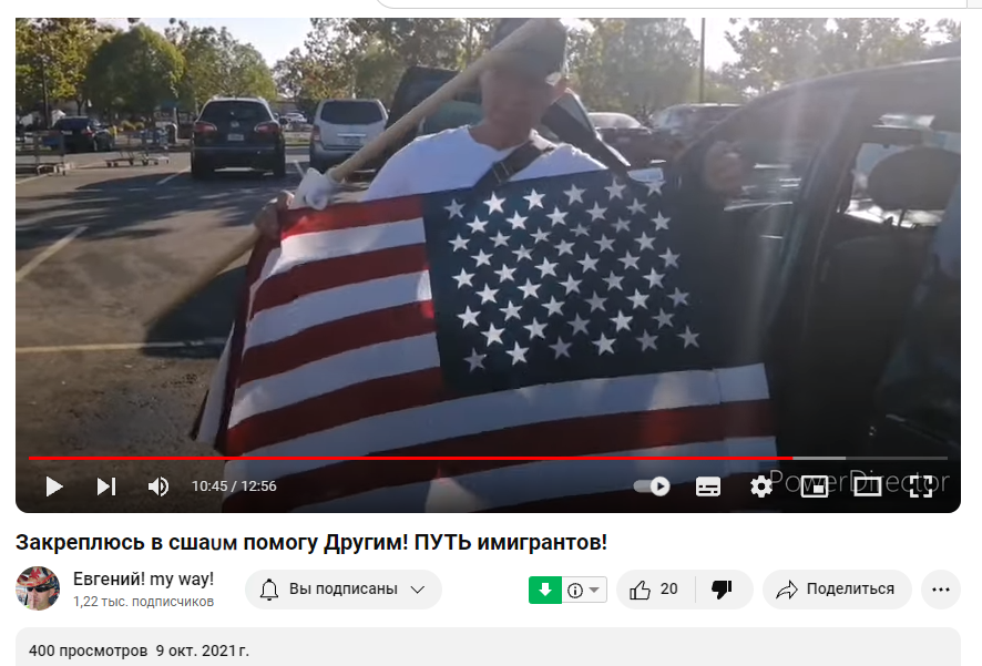 Документальный комикс «Тернистый путь одного русскоязычного «борца с тоталитаризмом» к заветной «американской мечте».