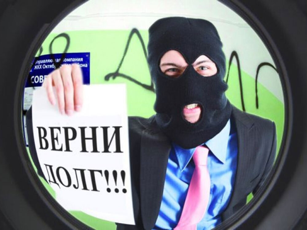 Как хитрят коллекторы при взыскании с вас долга через суд? Три хитрости