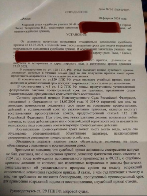 Как отменить судебный приказ, вступивший в законную силу?