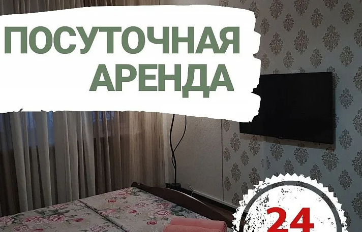 Запрет на посуточную аренду квартир - что изменится для владельцев и арендаторов?