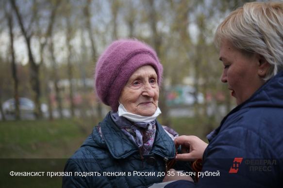 В России предлагают поднять пенсии до уровня МРОТ