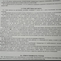 срок дейс.png