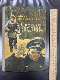 Книги о Великой Отечественной войне, которые я читал