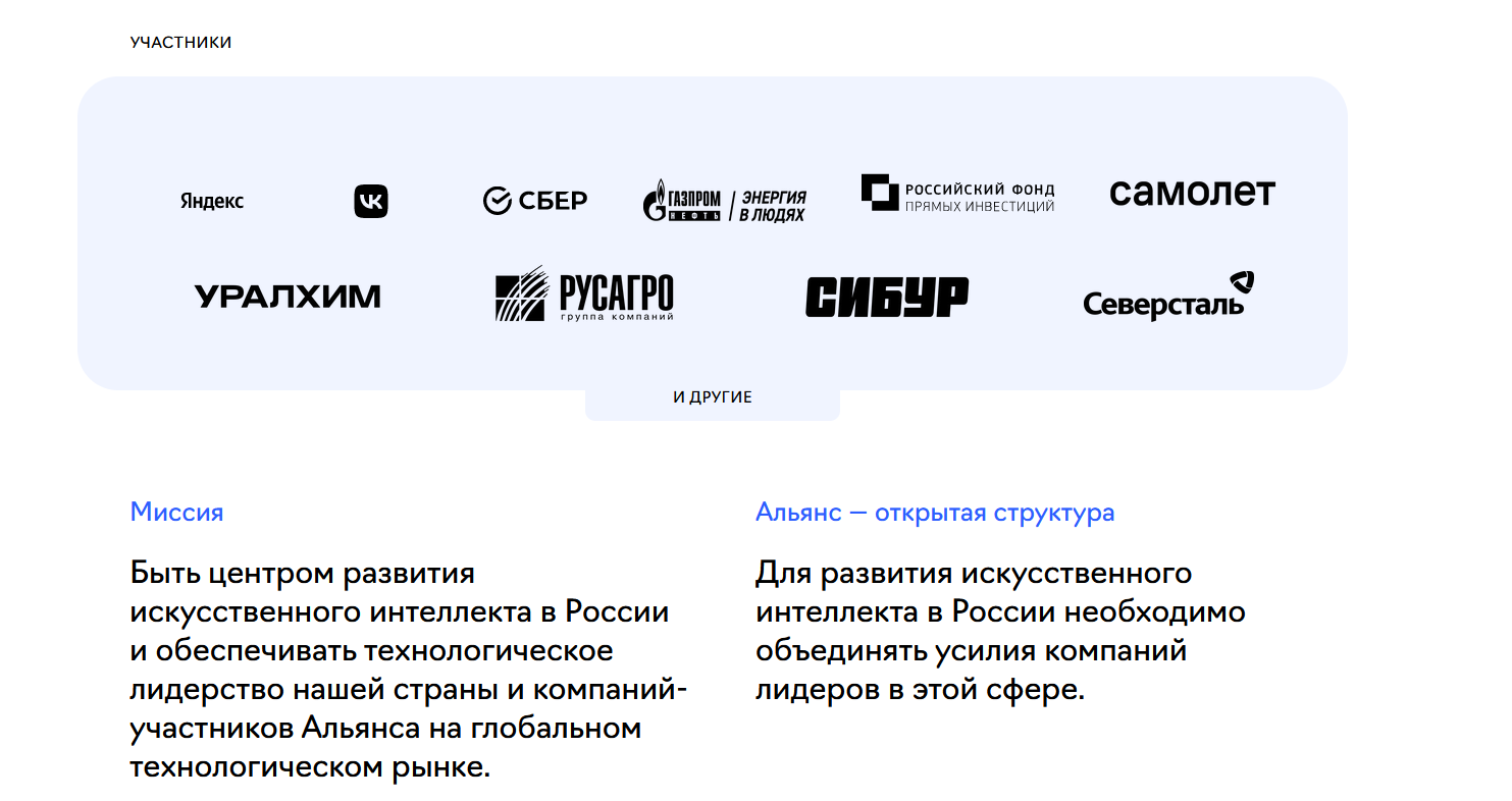Искусственный интеллект в России. Мы уже в числе лидеров по его внедрению