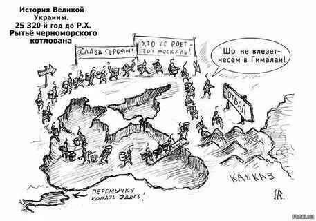 Как появились великие укры? Немного юмора