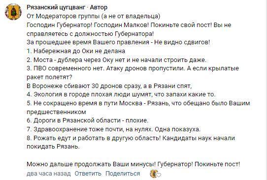Рязанского губернатора Малкова, попросили уйти в отставку