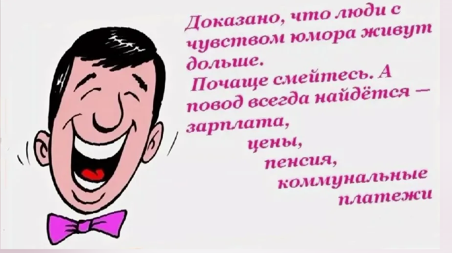 Почему говорит смеется он