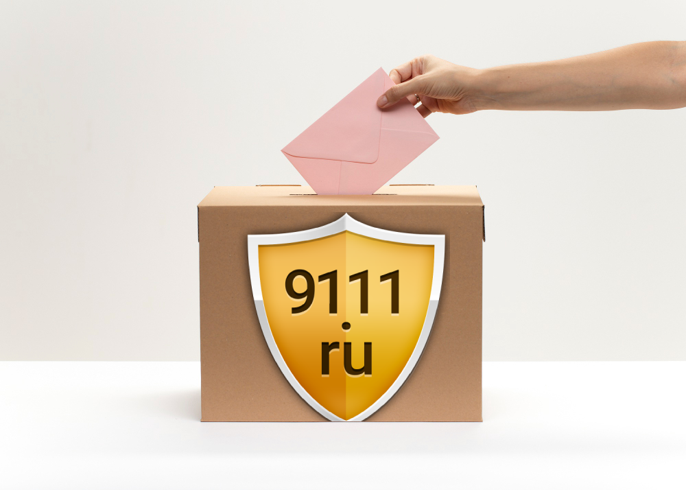 Напоминание о прекращении предвыборной агитации