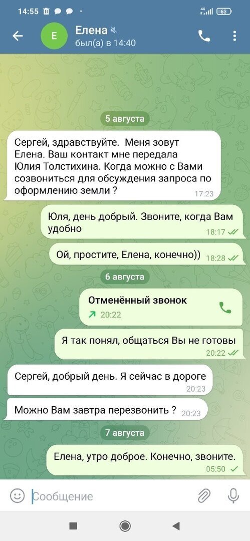 Так кто это был: инфоцыгане и моя наивная вера в правду или деловые люди