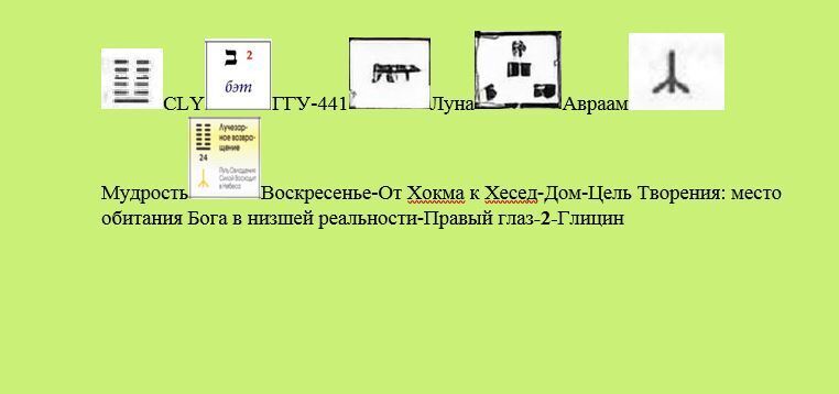 Вечный/Божественный
Глаз