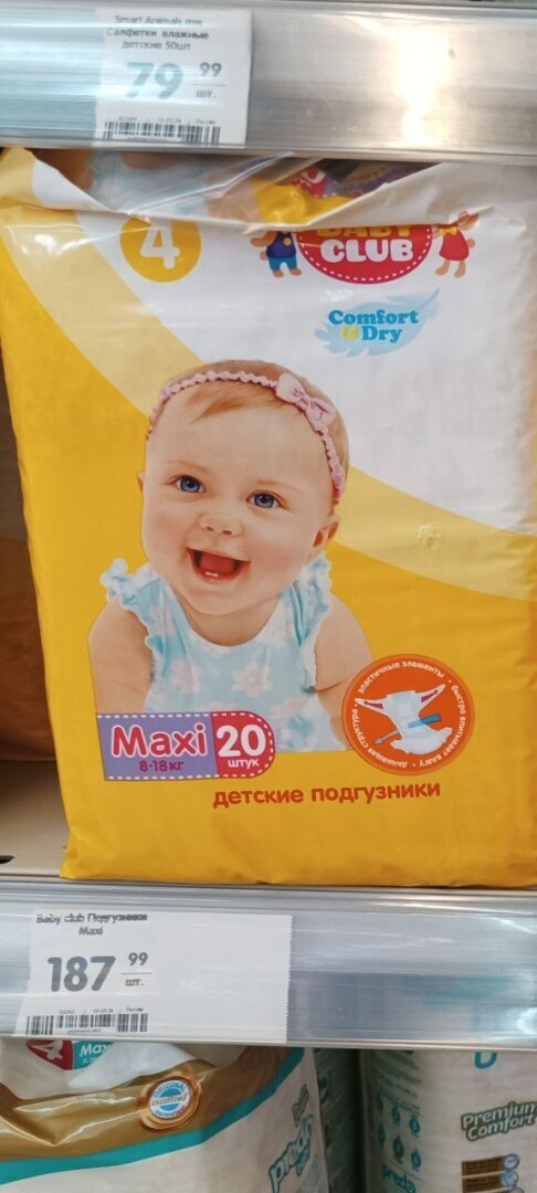 Обман на кассе в супермаркете «Верный»