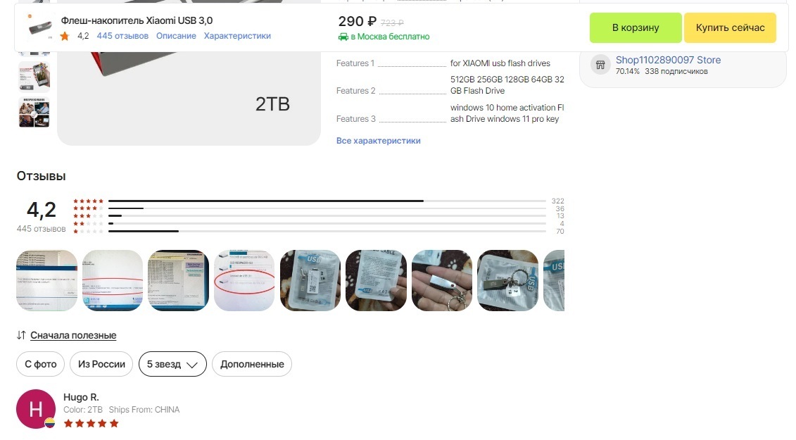 Флешка на 2 ТВ за 290 руб. Великая Китайская распродажа или великий Китайский обман? Вы верите Китайским продавцам на AliExpress?