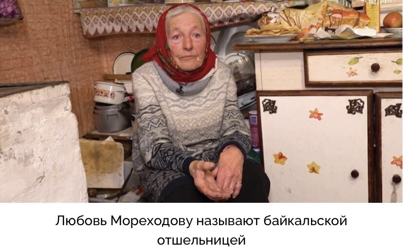 Что байкальская отшельница Баба Люба предсказала России в 2025 году? Ожидает ли ее расцвет?