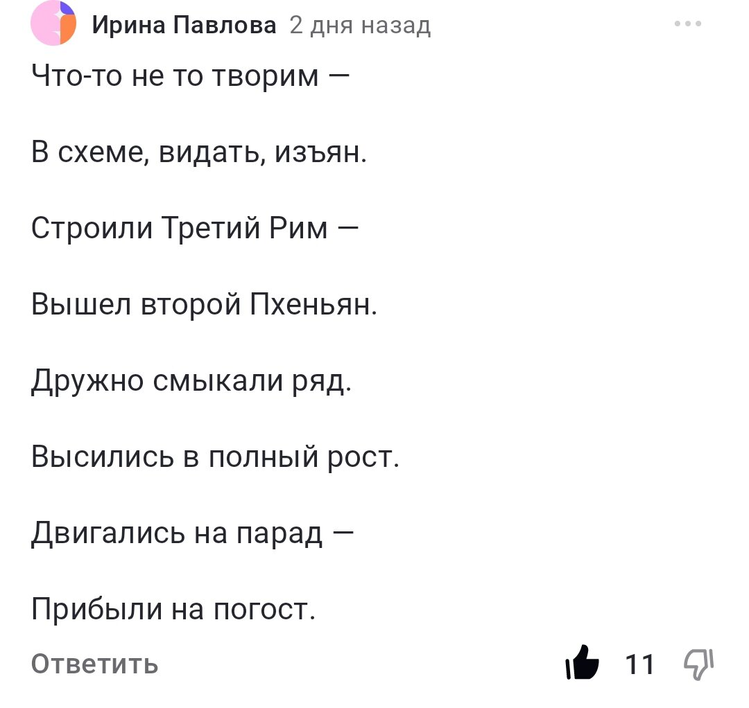 Сказки о политике \Дзен \ . Интересный смысл , не стал менять . Даже название ; Ну теперь новый исправит старые ошибки .