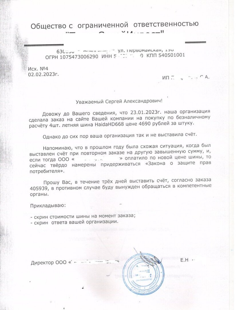 Продавцу авторезины не удалось меня дважды развести на деньги, а пришлось продать колёса по рекламно-низкой цене