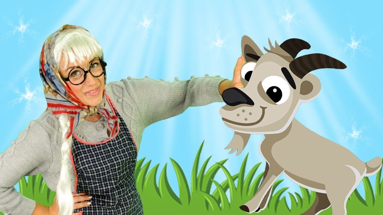 Козлики бывают разные!