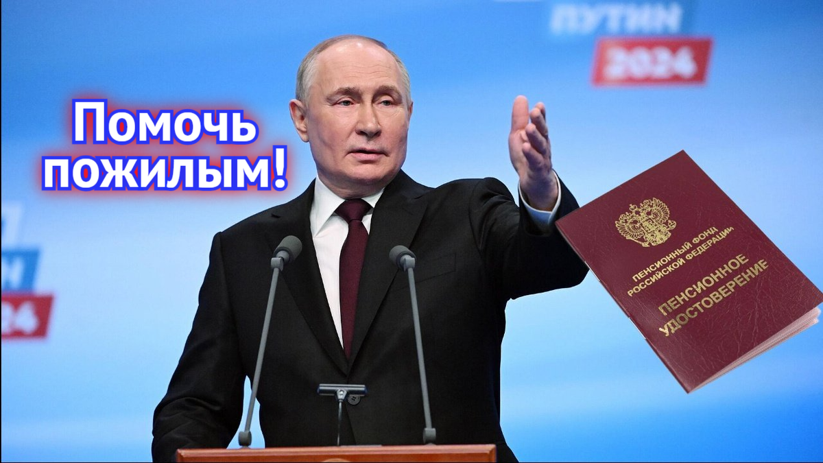 Когда следующее повышение пенсии. Когда следующее повышение пенсии