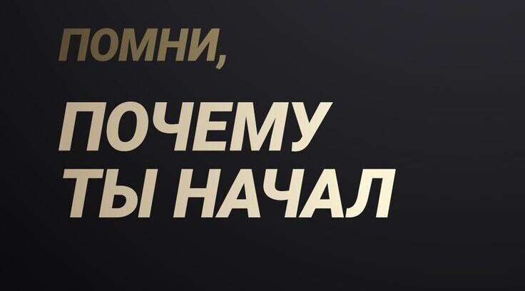 Почему ваши мечты никогда не сбудутся? Давайте это исправим.