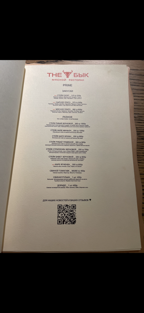 Если вы думаете, что в ресторане Москвы дорого поесть – ошибаетесь. Рассказываю и показываю ресторан, где все по 350