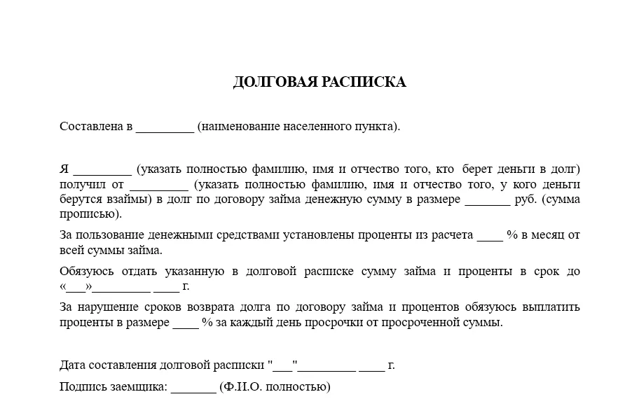 Что дает расписка о долге. Расписка о задолженности денежных средств образец. Как писать расписку на деньги в долг образец от руки. Расписка получении денежных средств между физ лицами.