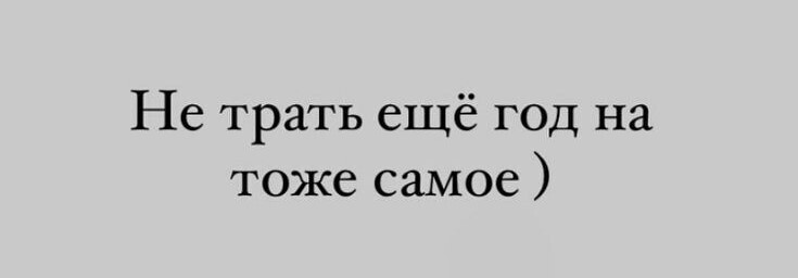 Что не так с твоим мышлением? Шаг первый. Ну или первый шаг...