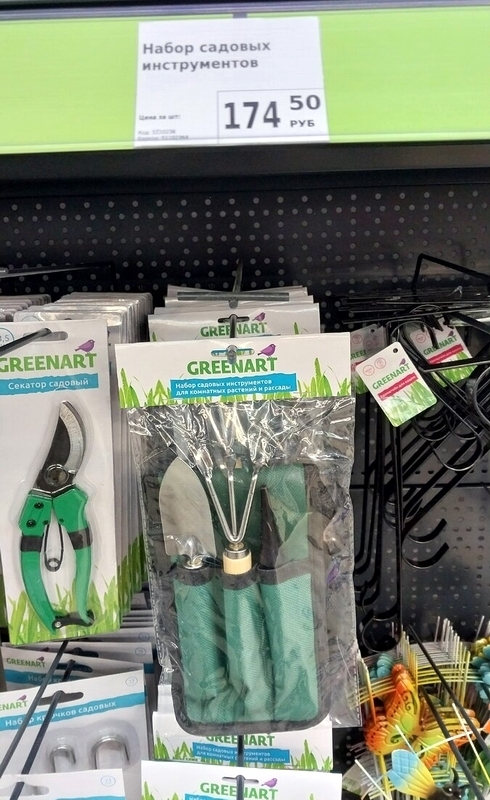 ✅🛒 Fix Price - в помощь садовнику и огороднику. В магазине много новинок, большой ассортимент товаров для сада и огорода по выгодным ценам (фото)👍💯