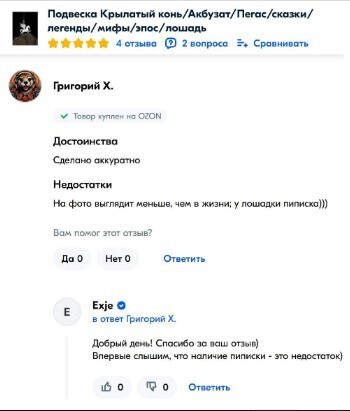 Забавные отзывы из маркетплейсов. Обзор