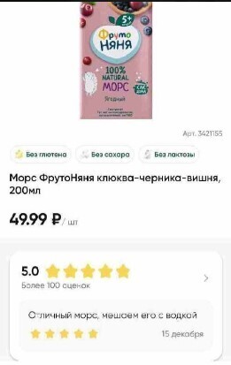 Забавные отзывы из маркетплейсов. Обзор