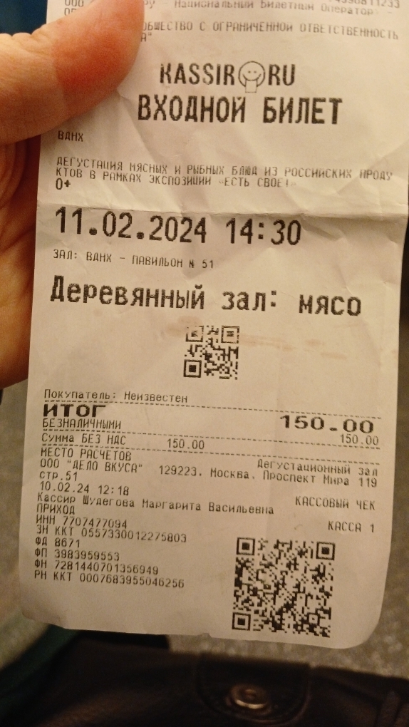 Дегустация продуктов на ВДНХ. Мясо