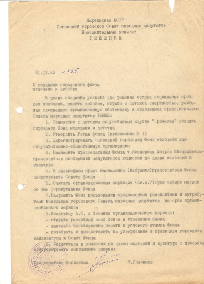 Продолжение моей автобиографической повести - 2