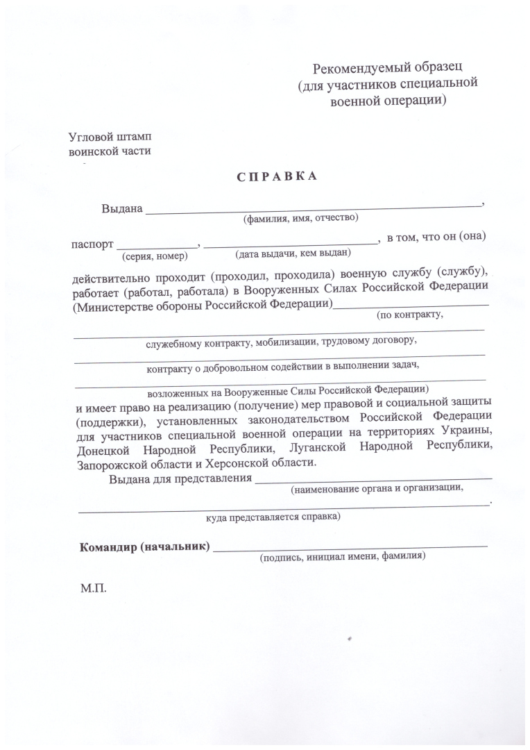 Деньги бойца и членов его семьи приставу списывать нельзя!