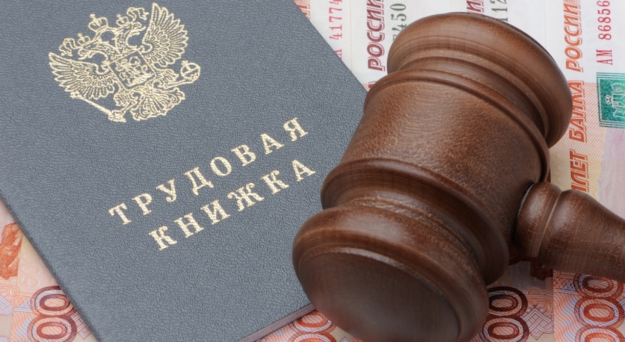 Рассмотрение трудовых споров в суде. Работник обратился в суд за получением всех выплат, но ему отказали.