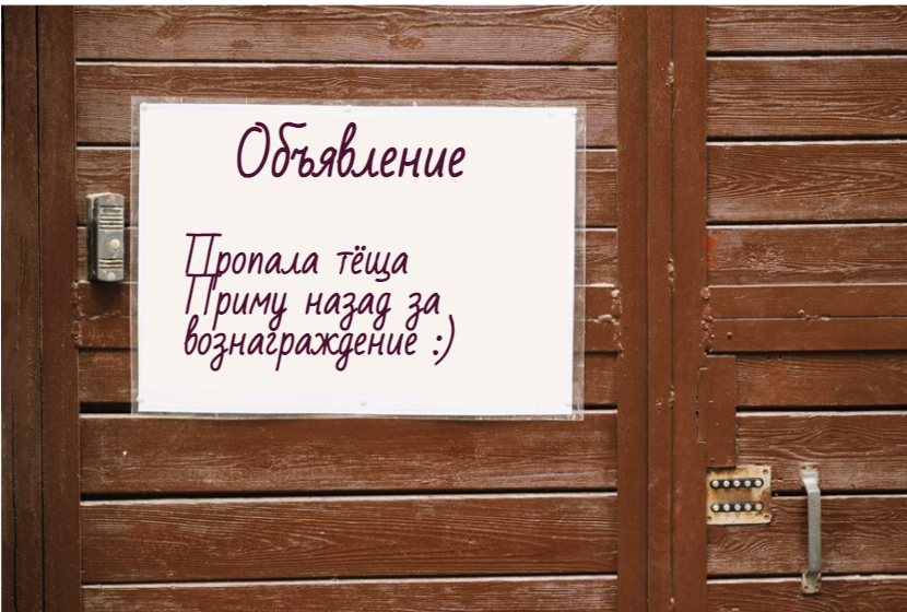 «Расклейщик Максим» – что за…