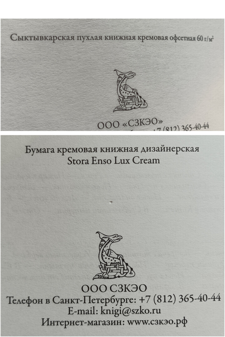 Совсем молодое издательство - находка для таких же "книгоманов" как я ) Делюсь своими впечатлениями )