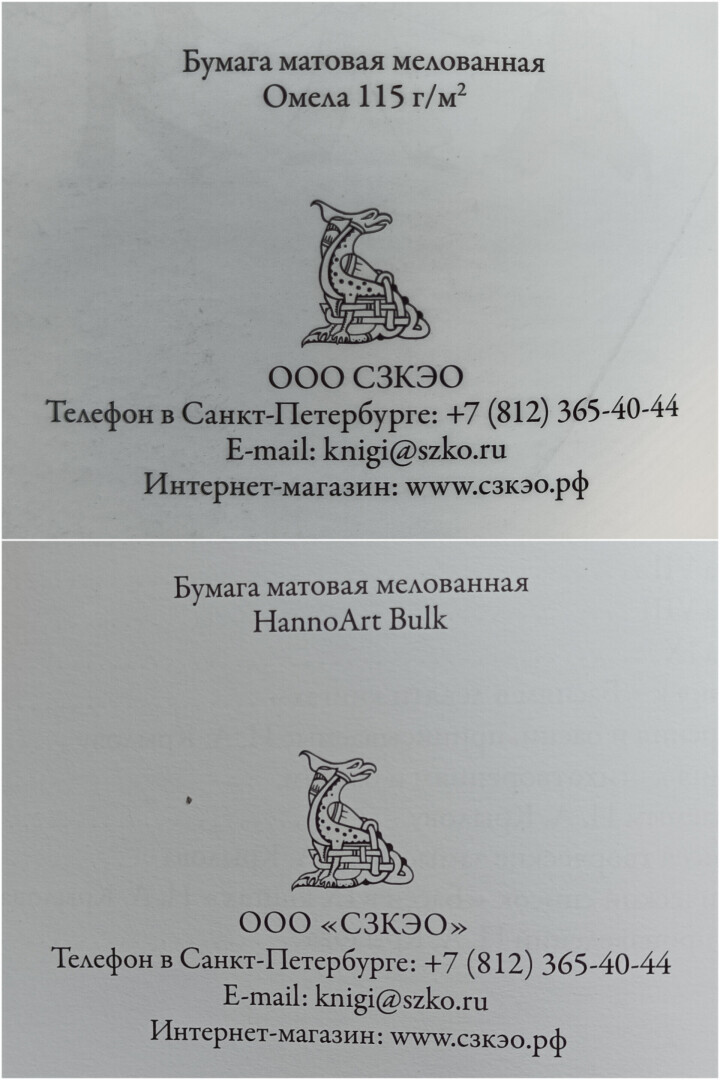 Совсем молодое издательство - находка для таких же "книгоманов" как я ) Делюсь своими впечатлениями )