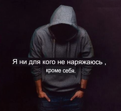 Почему нужно одеваться наилучшим образом каждый божий день